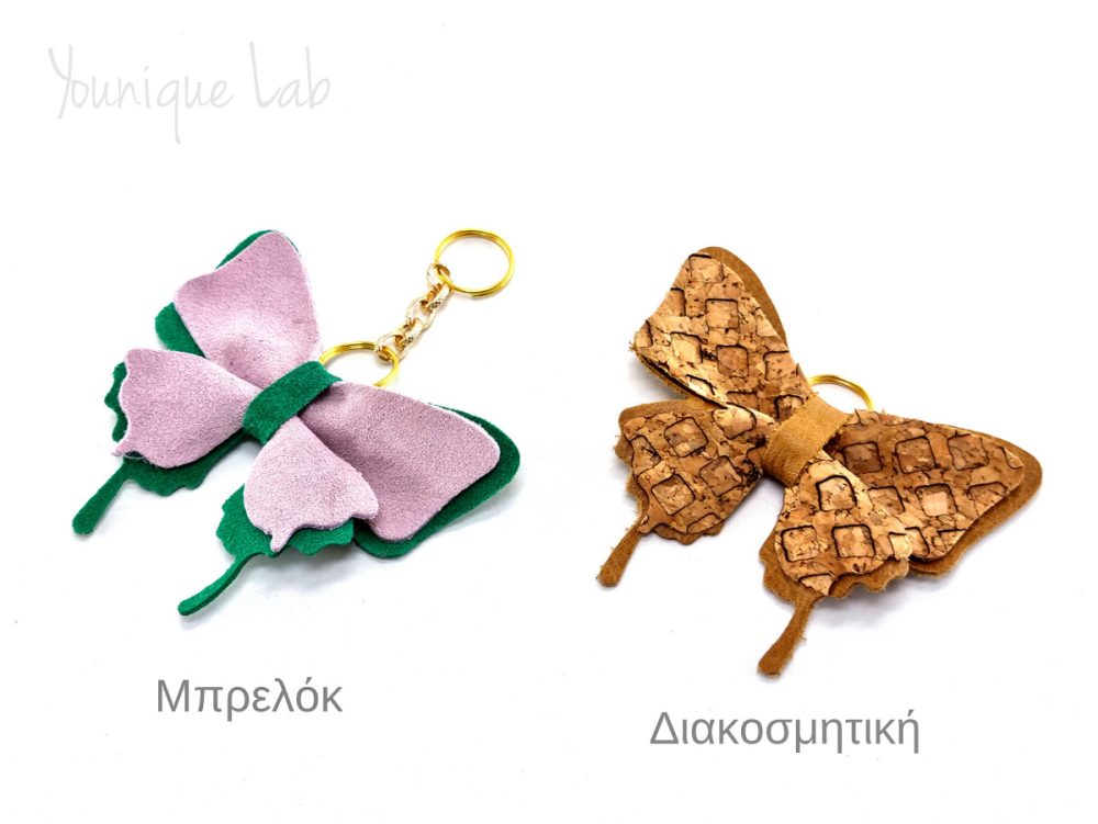 Δερμάτινες διακοσμητικές πεταλούδες για τσάντες και μπρελοκ by Younique Lab 2